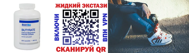 БУТИРАТ BDO  Галич 