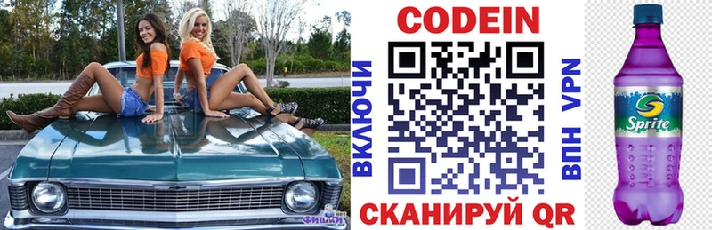 даркнет сайт  Галич  Codein Purple Drank 