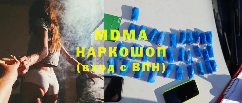 MDMA молли  МЕГА   Галич 