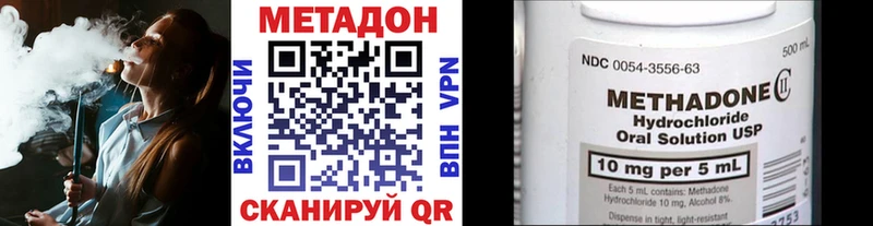 Метадон VHQ  Галич 