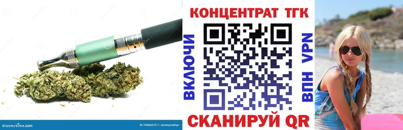 Дистиллят ТГК THC oil Галич